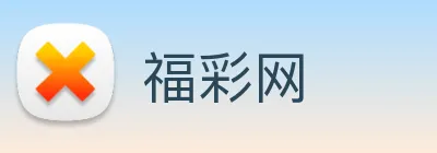 福彩网 logo